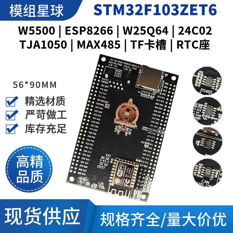 STM32F103ZET6 Single Chip Micr - Ethernet Module W5500 评论和价格